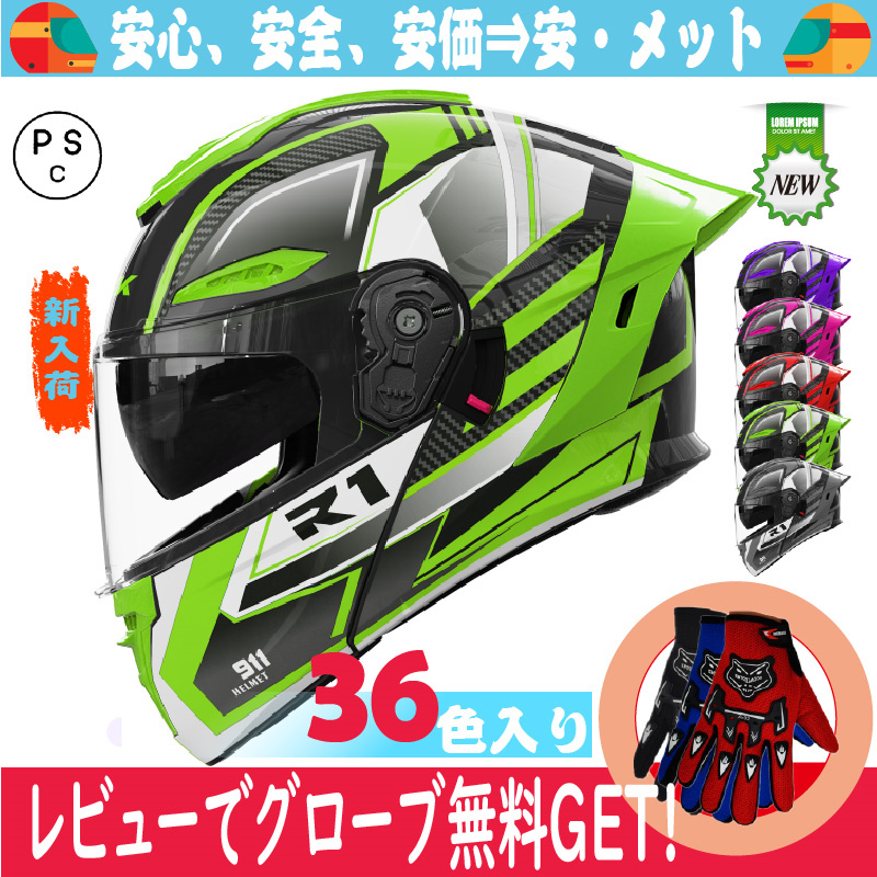 バイクヘルメット フリップアッ プ システム ヘルメット ジェッ ト