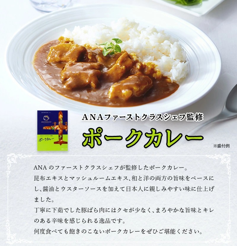ANA カレー FINDELISH カレー3種セット ギフトボックス入り ギフト