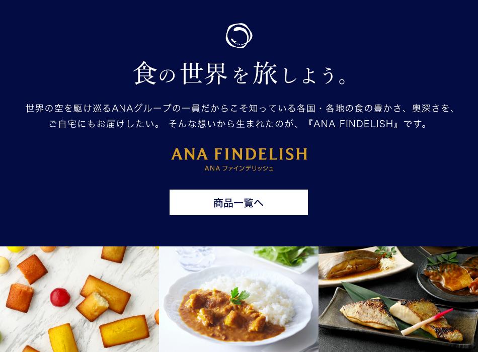 ANA公式ギフトショップヤフーショッピング店 - Yahoo!ショッピング