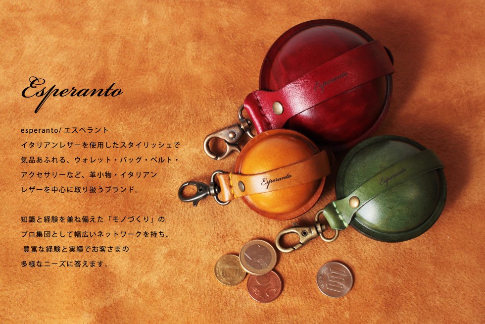 Esperanto（エスペラント） [Mサイズ] コインケース 携帯灰皿 マルチ