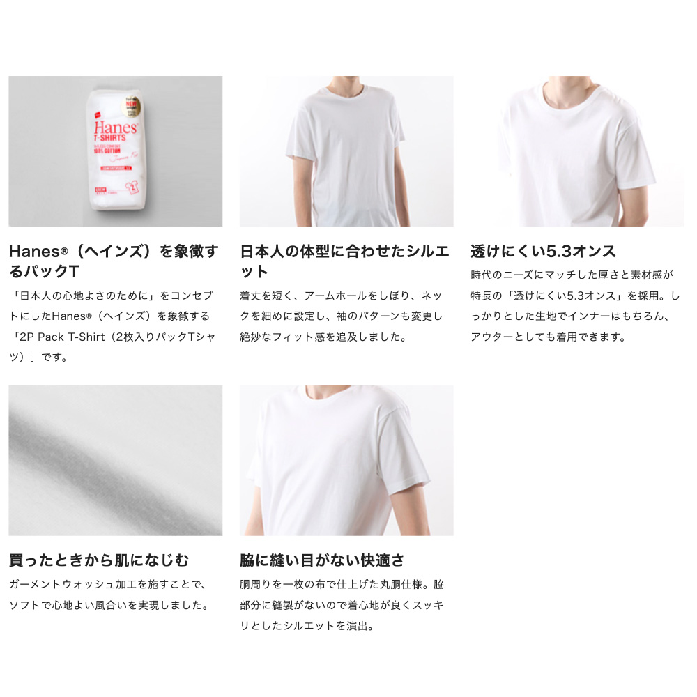 ヘインズ Hanes 【2枚組】 長袖 Tシャツ ロンT ジャパンフィット 