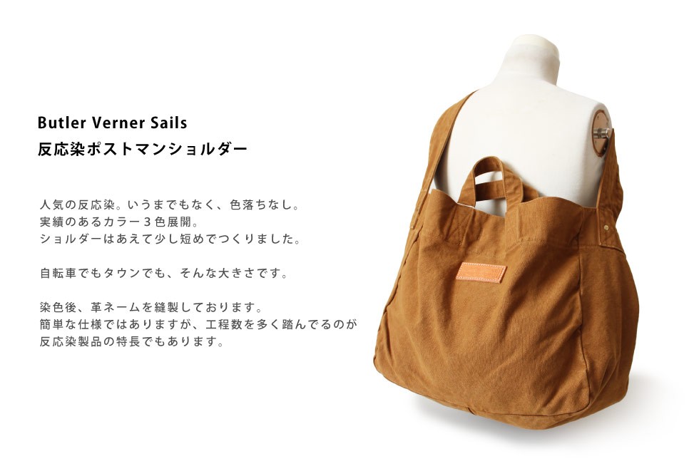 Butler Verner Sails（バトラーバーナーセイルズ） 2wayショルダー