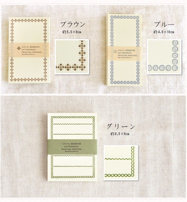 倉敷意匠計画室 メモカード 50枚 日本製 メール便対応可 : あなろ