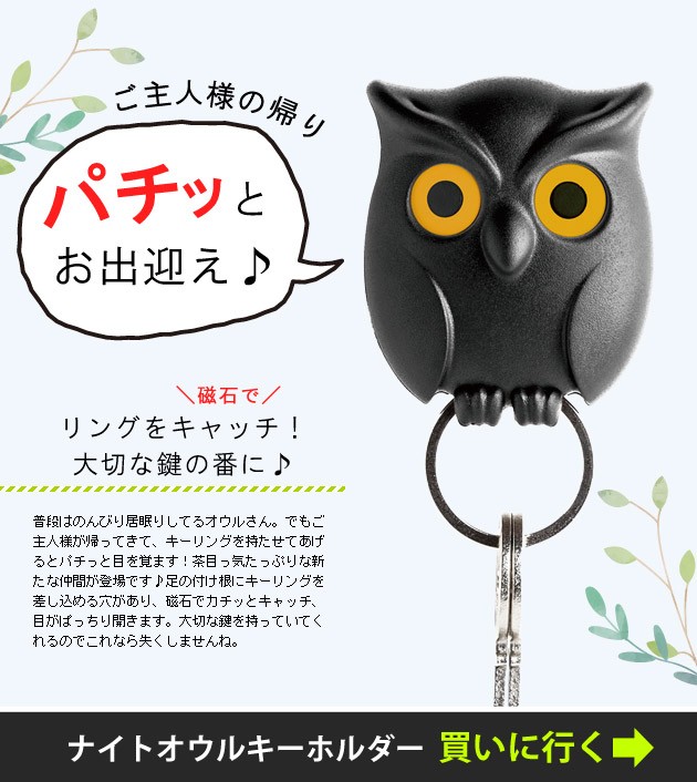 QUALY クオリー パンディー パンダキーホルダー : あなろ-インテリア