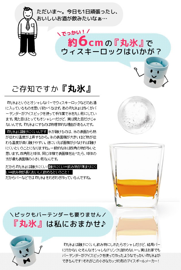 Like-it（ライクイット） 【あすつく】ジャンボ 丸アイスボール