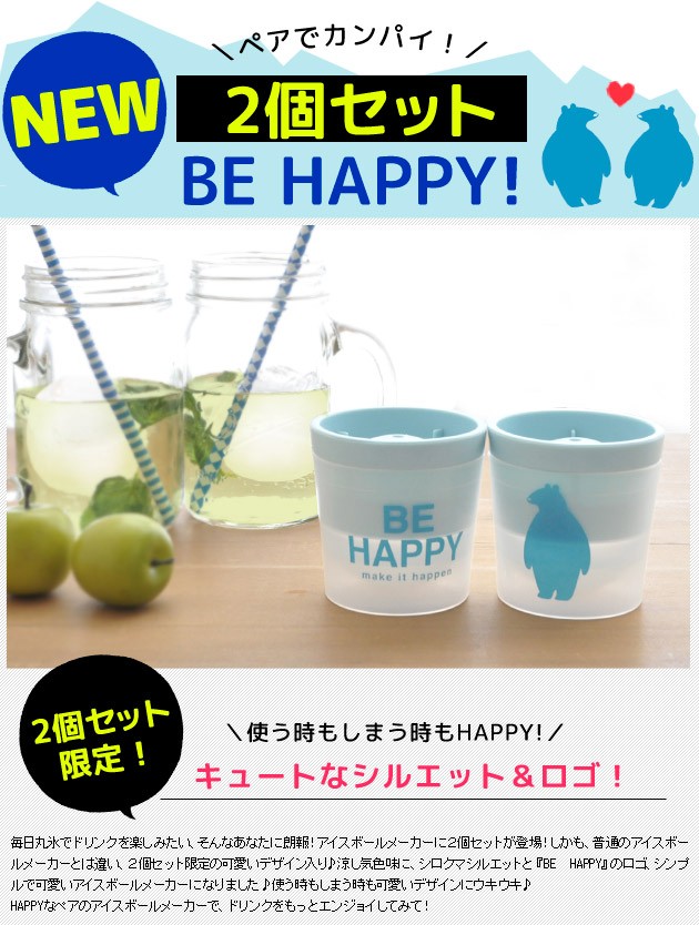 Like-it（ライクイット） 【あすつく】ジャンボ 丸アイスボール