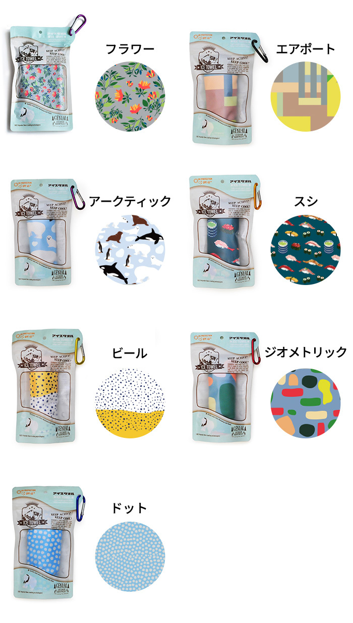 ブルアカ ヒナ(水着) 冷感タオル