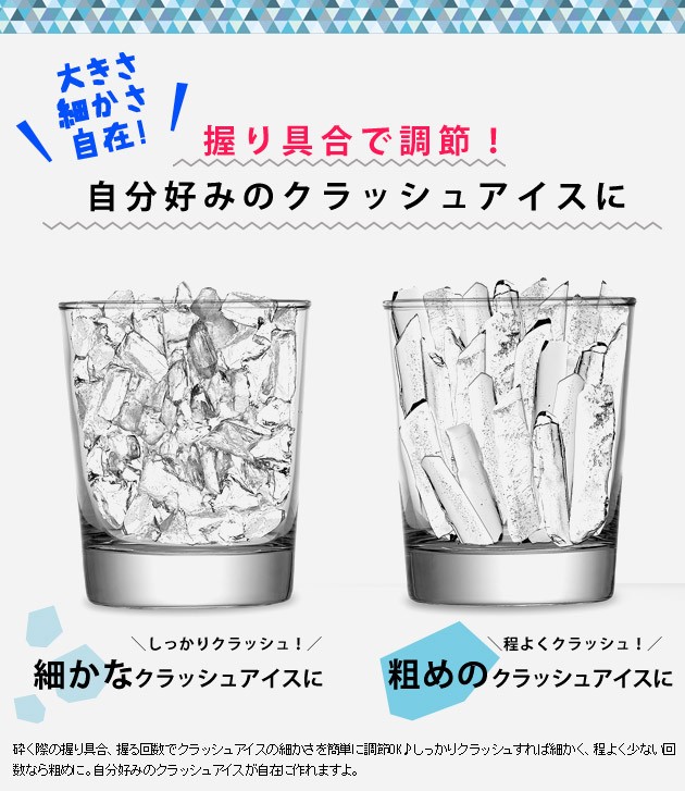クラッシュアイスメーカー 日本製 2個以上送料無料 :17164:あなろ-インテリア雑貨 - 通販 - Yahoo!ショッピング