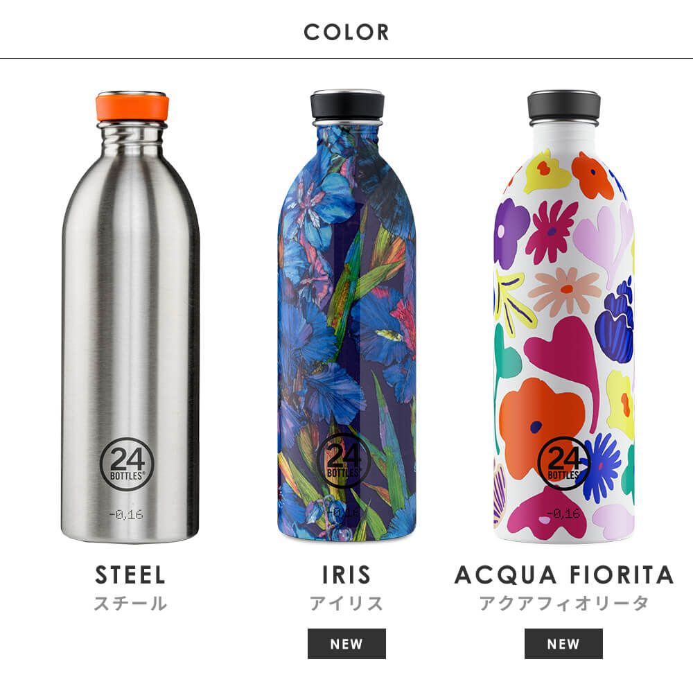24BOTTLES 【特典付き】 水筒 1L 常温 おしゃれ 24bottles URBAN 24BOTTLES 【特典付き】 水筒 1L 常温 おしゃれ 24bottles URBAN