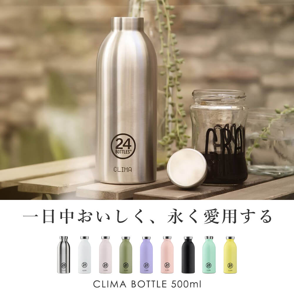 24BOTTLES 水筒 500ml おしゃれ 保冷保温 24bottles CLIMA BOTTLE | 直