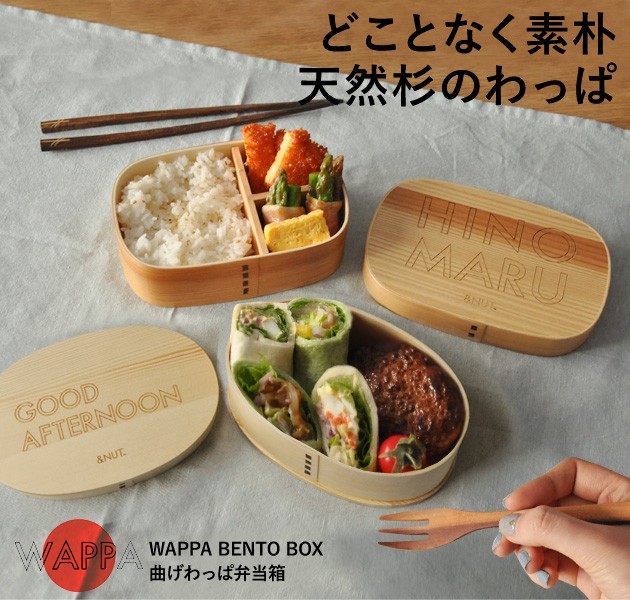 【あすつく】天然杉 曲げわっぱ 四角型 L 日本製 お弁当箱 ランチボックス