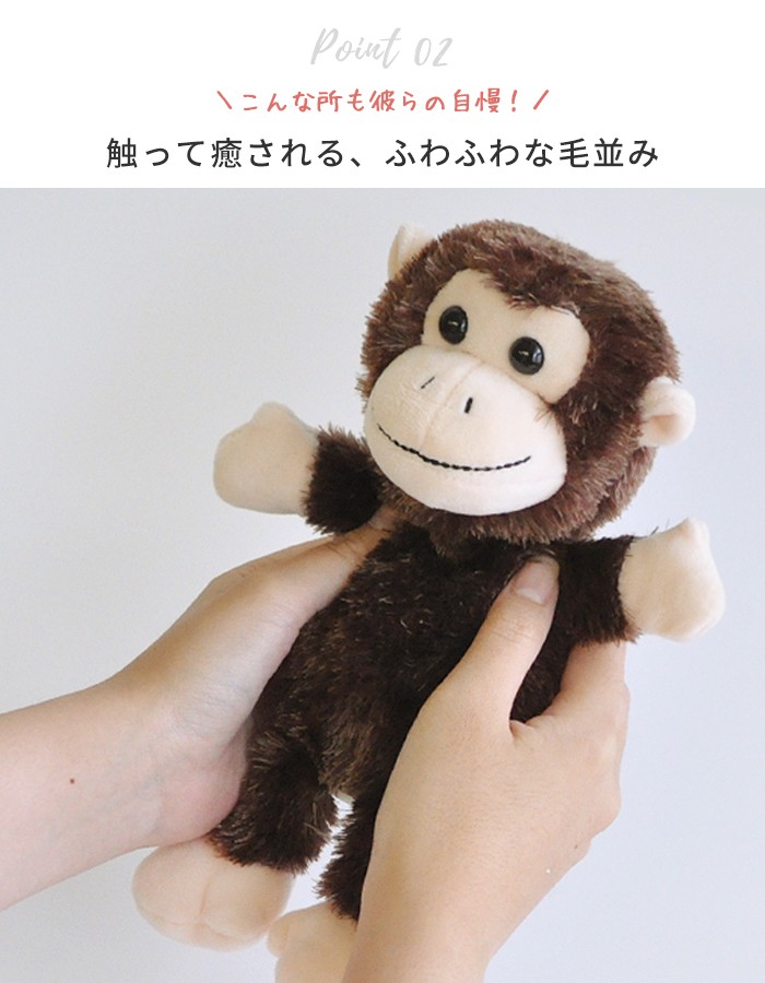 ぬいぐるみ しゃべる 動く かわいい マイムフレンズ モンキー 動物 アニマル プレゼント 誕生日 クリスマス 敬老の日 あなろ インテリア雑貨 通販 Yahoo ショッピング