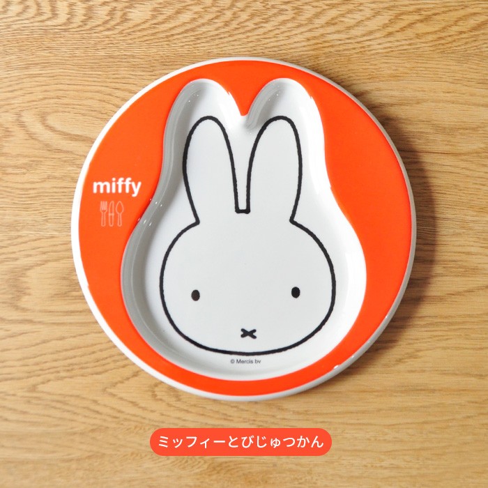 miffy ミッフィー フェイスプレート : 1783409 : あなろ-インテリア雑貨 - 通販 - Yahoo!ショッピング