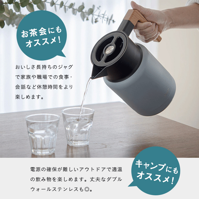 RIVERS（リバーズ） サーモジャグ キート 1.2L | 魔法瓶 ポット 保温