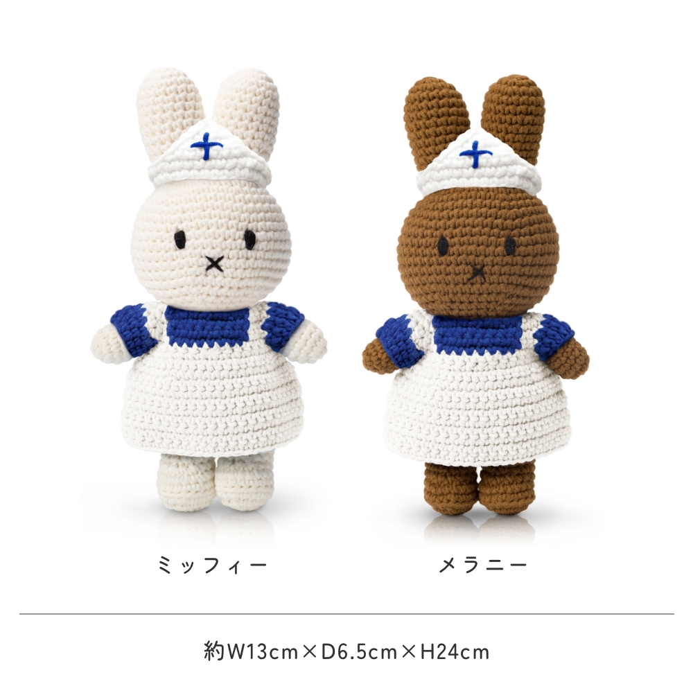 Miffy ジャストダッチ ミッフィー メラニー ハンドメイド