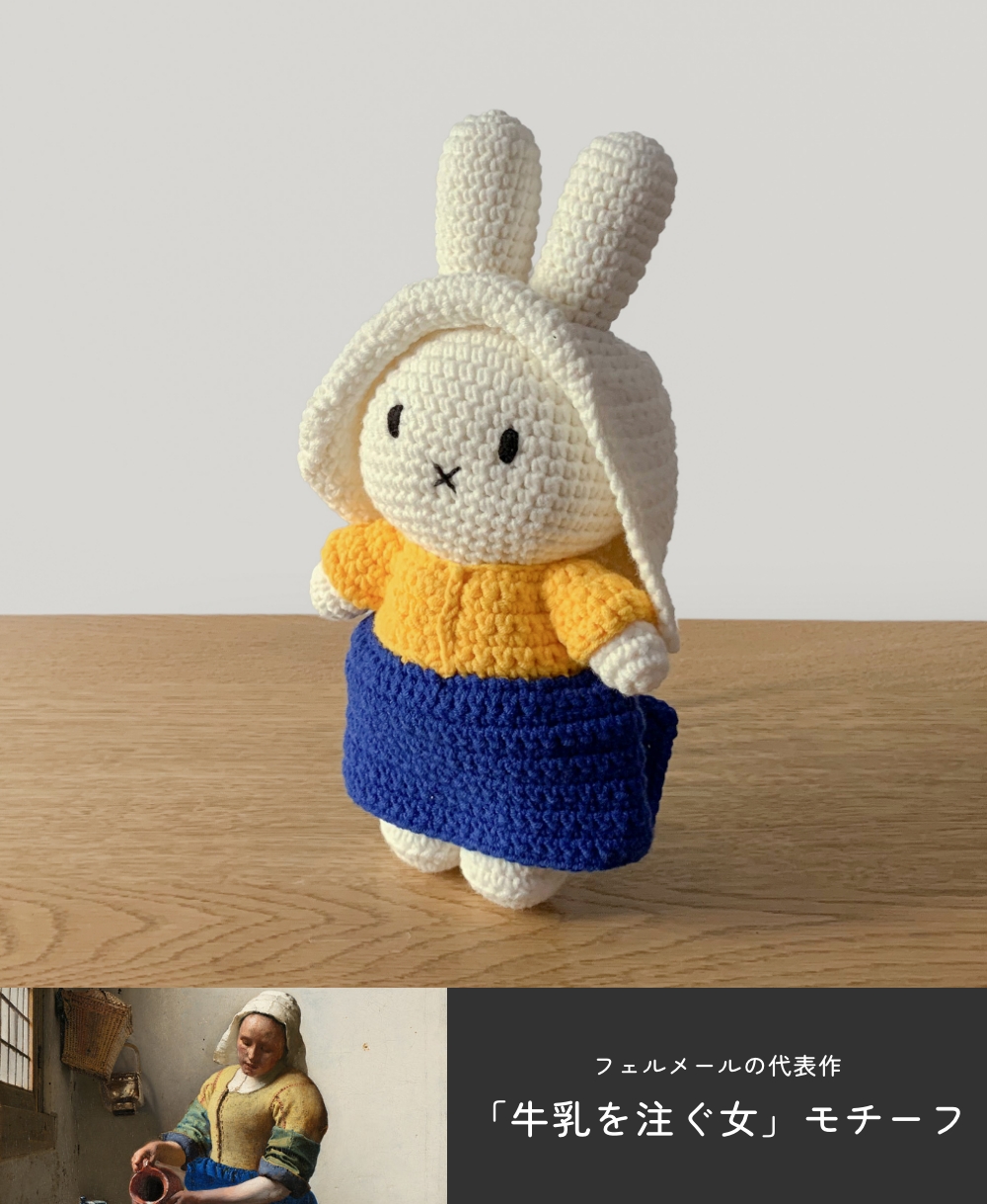 Miffy ミッフィー miffy グッズ ぬいぐるみ JUST DUTCH