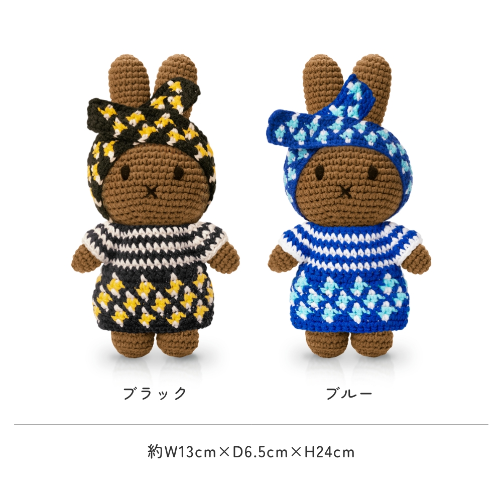 メラニー　ぬいぐるみ　ミッフィー　友達 ぬいぐるみ【ビーンズコレクションTKR：ブルーナ メラニー】を