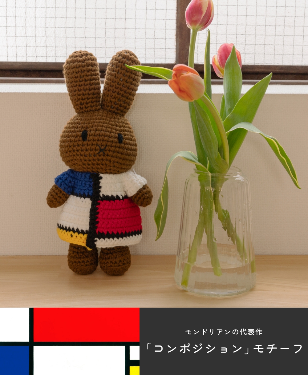 Miffy ジャストダッチ メラニー ハンドメイド＆ドレス・オーバーオール