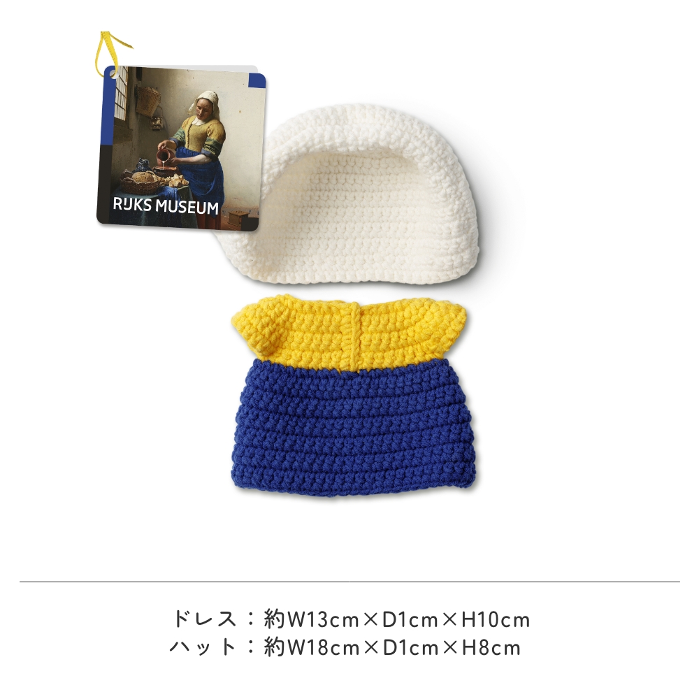 Miffy（ミッフィー） 【正規販売】 ジャストダッチ 着せ替え用 洋服