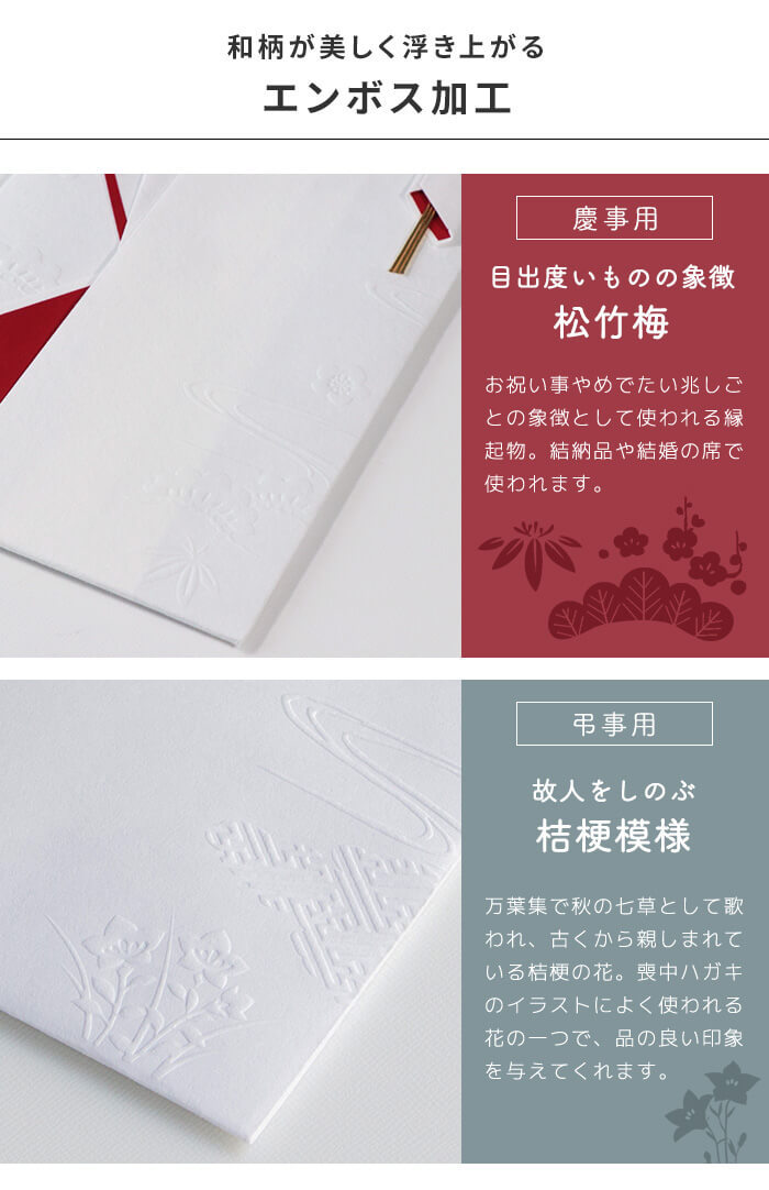 祝儀袋 慶事 弔事 和しぐさ エンボス金封 メール便対応可 : あ 祝儀袋 慶事 弔事 和しぐさ エンボス金封 メール便対応可 : あ