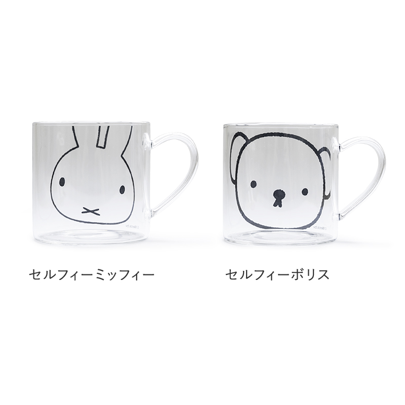 studio CLIP ミッフィー ボリス マグカップ Miffy（ミッフィー） マグカップ グッズ 耐熱ガラスマグ おしゃれ