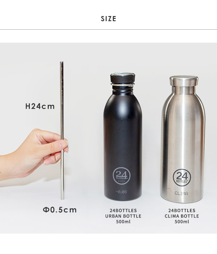 24BOTTLES 24bottles 24ボトルズ STAINLESS STRAWS ステンレスストロー