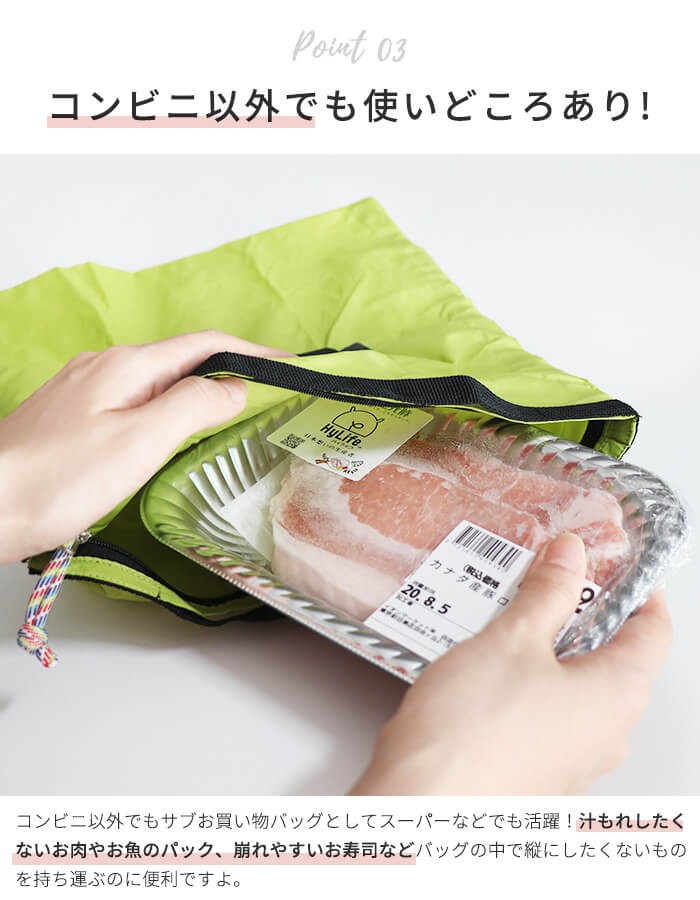 コンビニ弁当が縦にならない 水平で運べる 2WAY コンパクトエコバッグ