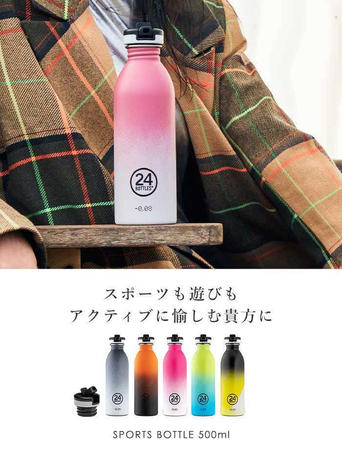 24BOTTLES 24bottles 24ボトルズ SPORTS BOTTLE スポーツボトル 500ml