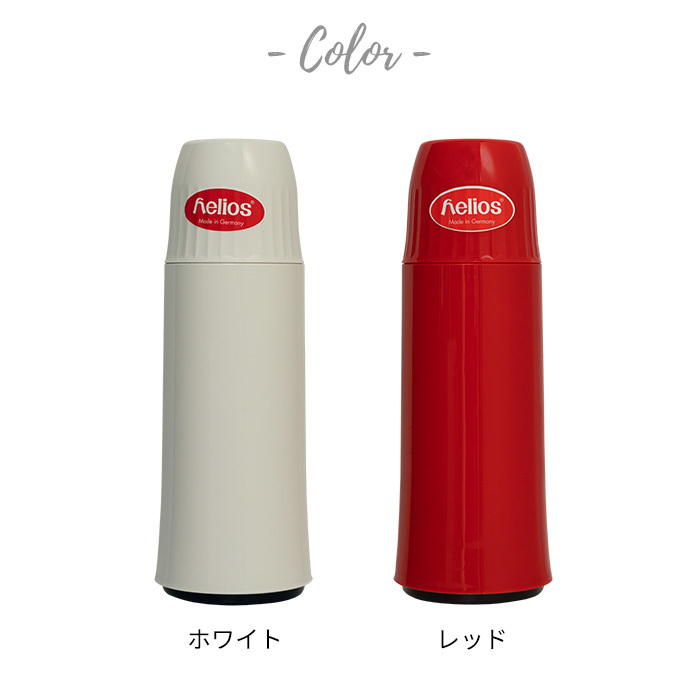 あなろ限定】ヘリオス 魔法瓶 ロケット 500ml helios ドイツ製 :18846:あなろ-インテリア雑貨 - 通販 - Yahoo!ショッピング