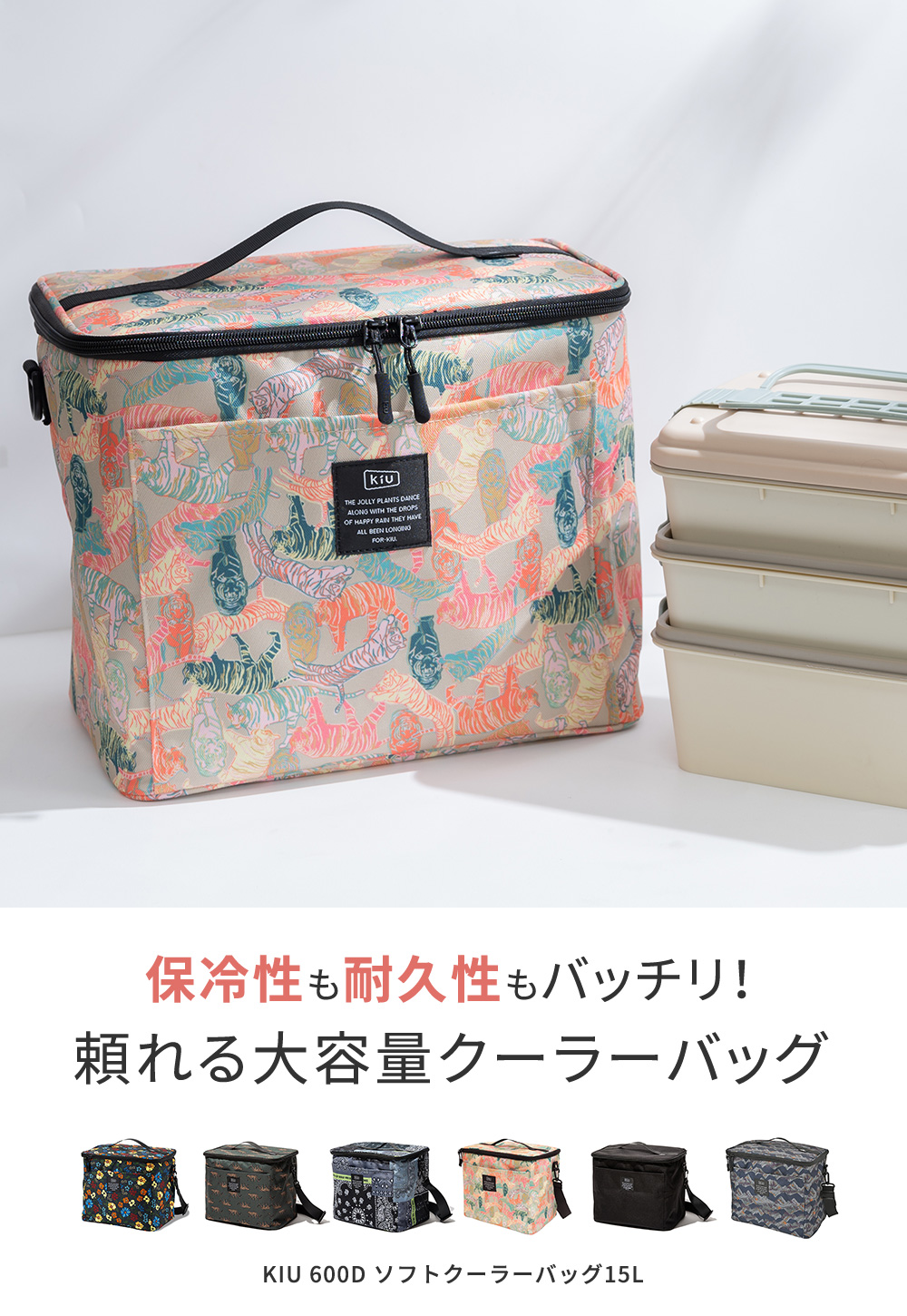 Wpc. KIU 600D ソフトクーラーバッグ 15L コンパクト 大容量
