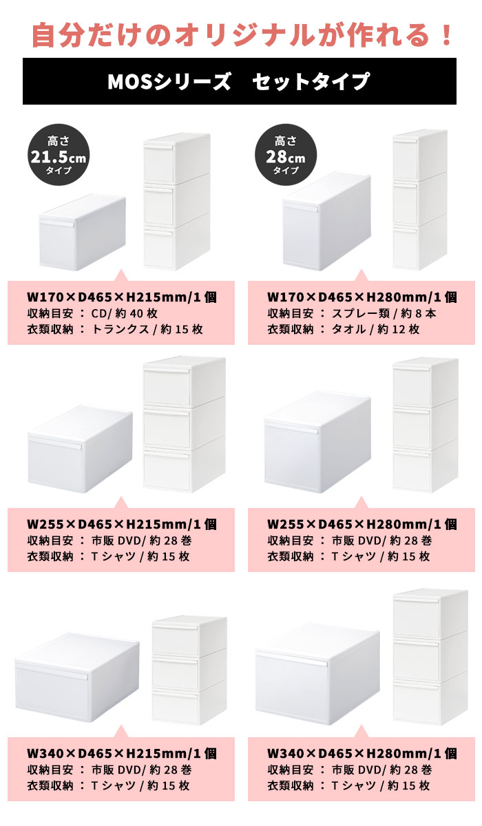 組み合わせて使える収納ケース ワイド M【3個セット】 | 衣装ケース