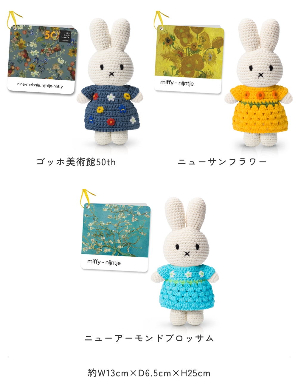 Miffy（ミッフィー） グッズ ぬいぐるみ JUST DUTCH ハンドメイド