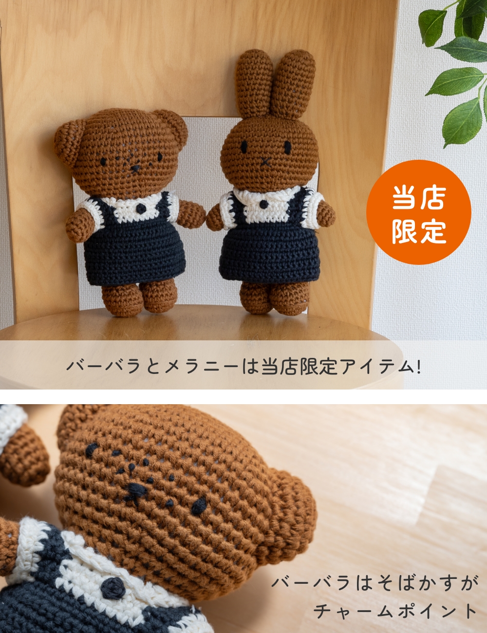 JUST DUTCH ミッフィー☆ボリス☆バーバラ 『スクール制服』3体セット 楽天市場】JUST DUTCH ミッフィー メラニー ボリス バーバラ