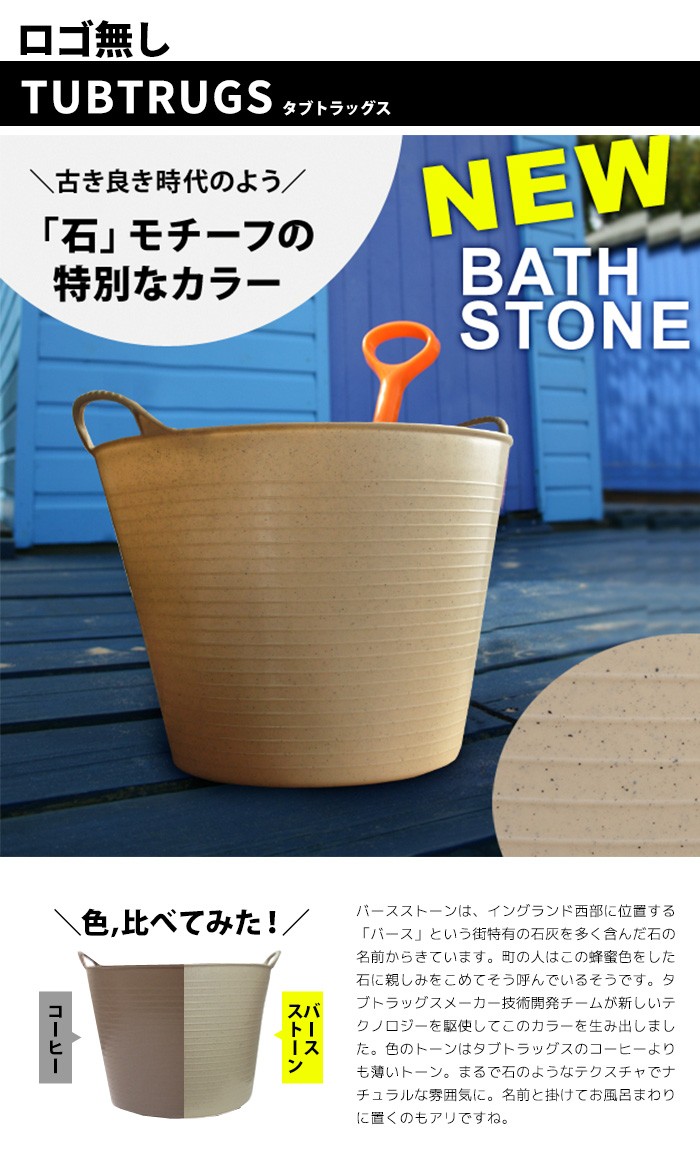 TUBTRUGS [3個で送料無料]TUBTRUGS タブトラッグス S 洗濯かご