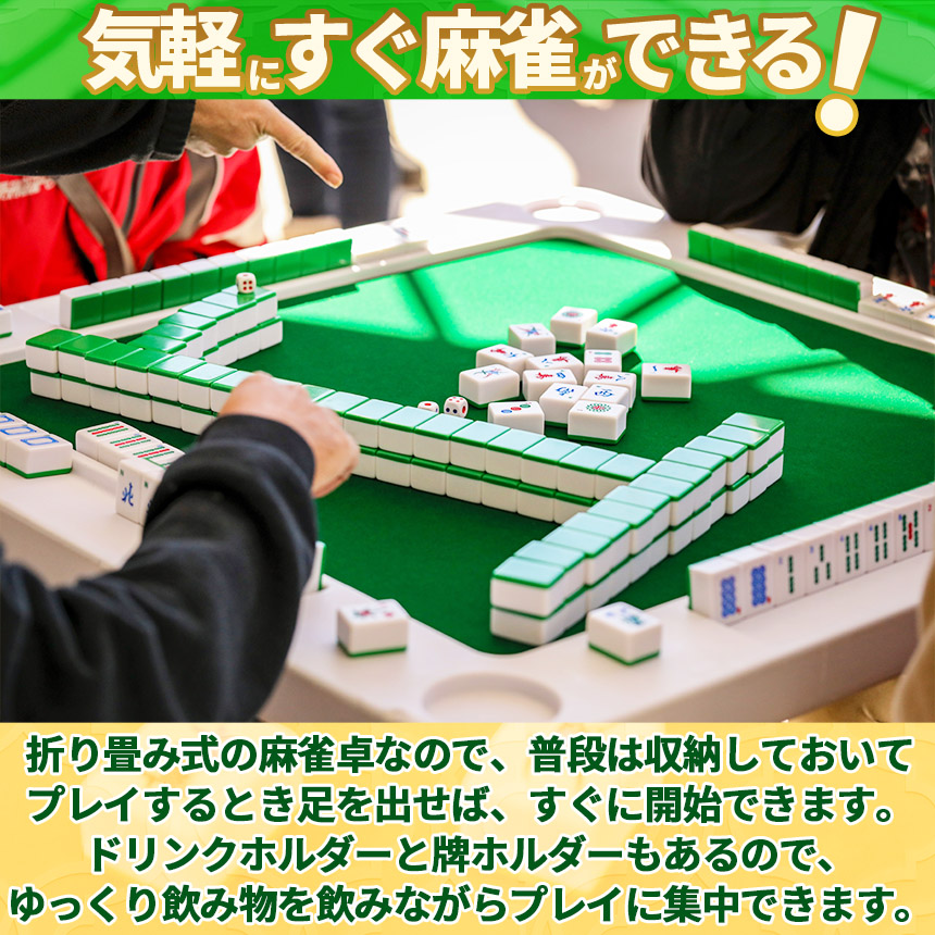 【新品】麻雀卓 ホワイト 折りたたみ 座卓 テーブル 麻雀 ドリンクホルダー 新品】麻雀卓 ホワイト 折りたたみ 座卓 テーブル 麻雀 ドリンク