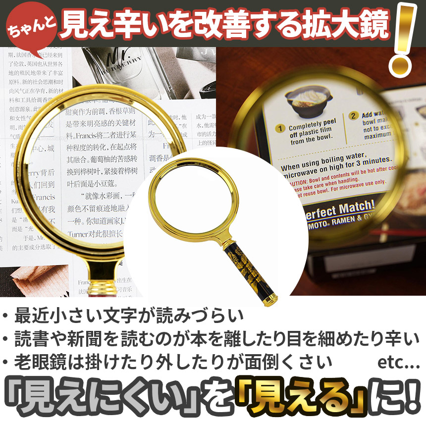 ルーペ 拡大鏡 虫眼鏡 8倍 虫メガネ 読書 新聞 昆虫観察 精密