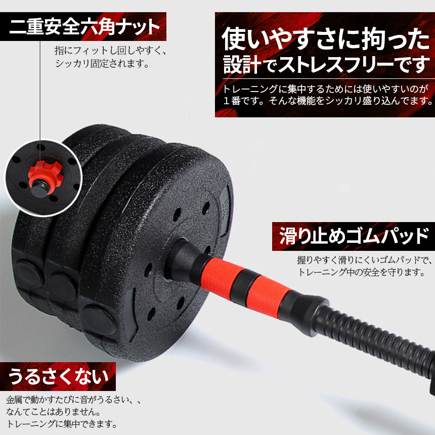 ダンベル 合計10kg 可変式 バーベル シャフト付き セット