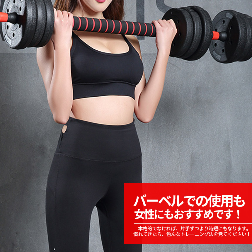 ダンベル 合計10kg 可変式 バーベル シャフト付き セット