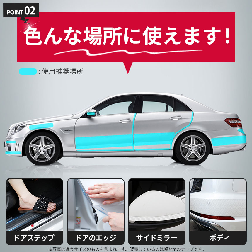 プロテクションフィルム 7cm×5m 2個セット 車 傷 フィルム