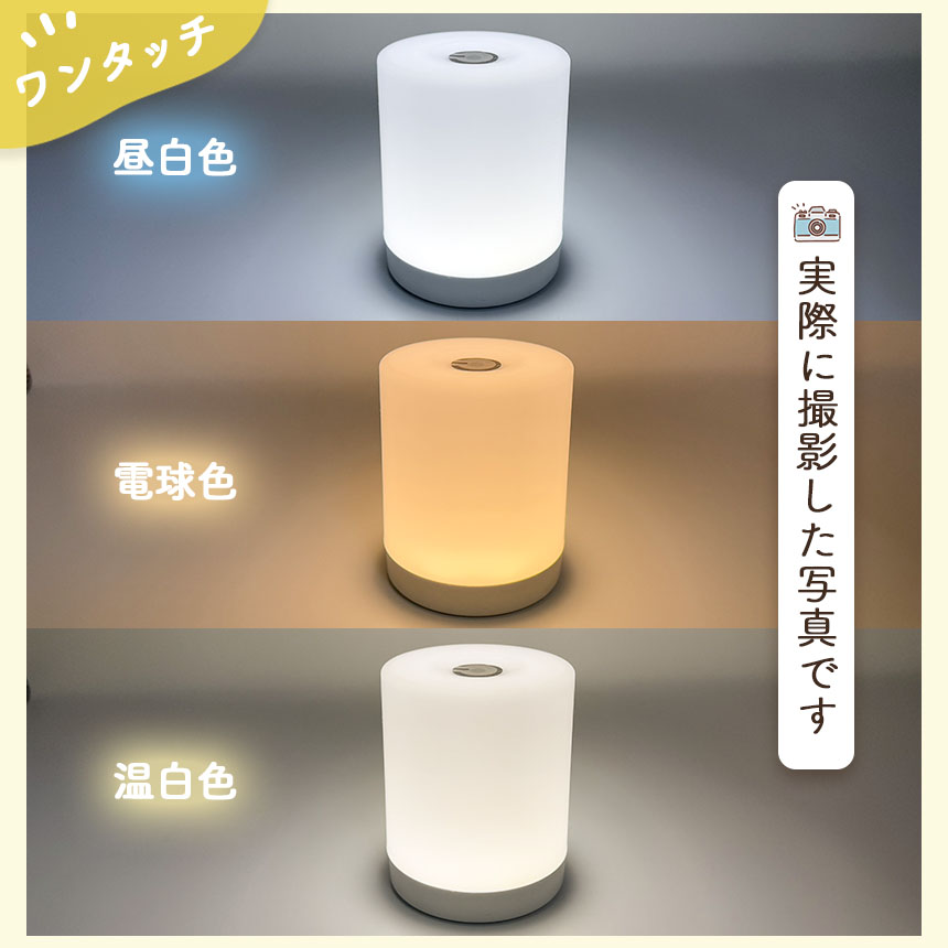 爆買 充電式 ナイトライト タッチライト 3色点灯 明るさ調節 授乳