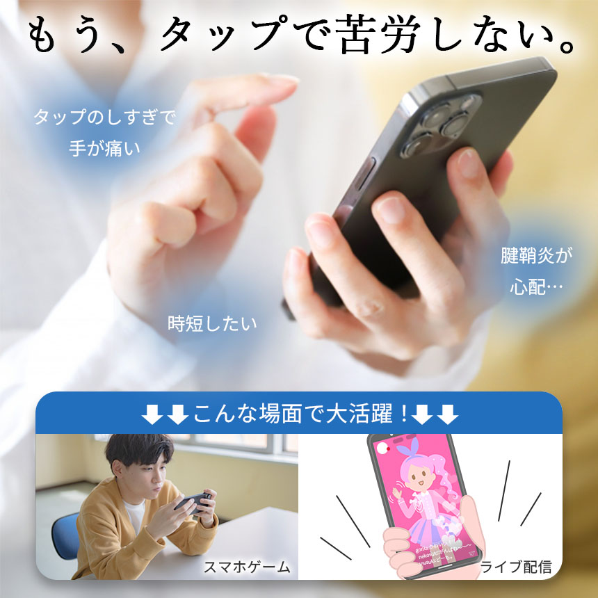 連打機 5本セット 自動タップ機 スマホ連打装置 楽天市場】MAKLI スマホ連打装置 自動タップ バッテリー内蔵