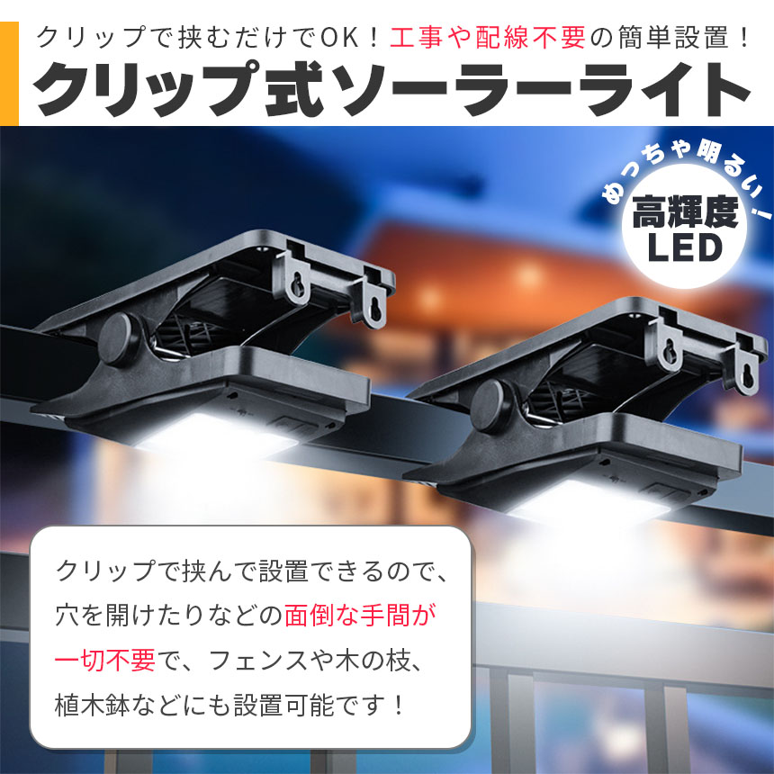 爆買 クリップライト LEDライト COBライト 2個セット クリップ ライト 