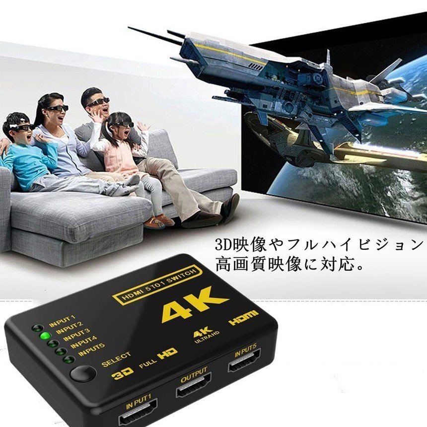 HDMI切替器 5入力1出力 リモコン付き Amazon | 5入力1出力 リモコン付き HDMIセレクター 4K対応 手動切替 5