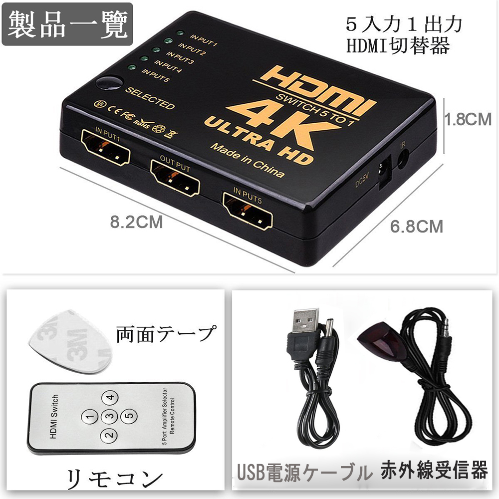HDMI切替器 5入力1出力 リモコン付き Amazon | 5入力1出力 リモコン付き HDMIセレクター 4K対応 手動切替 5