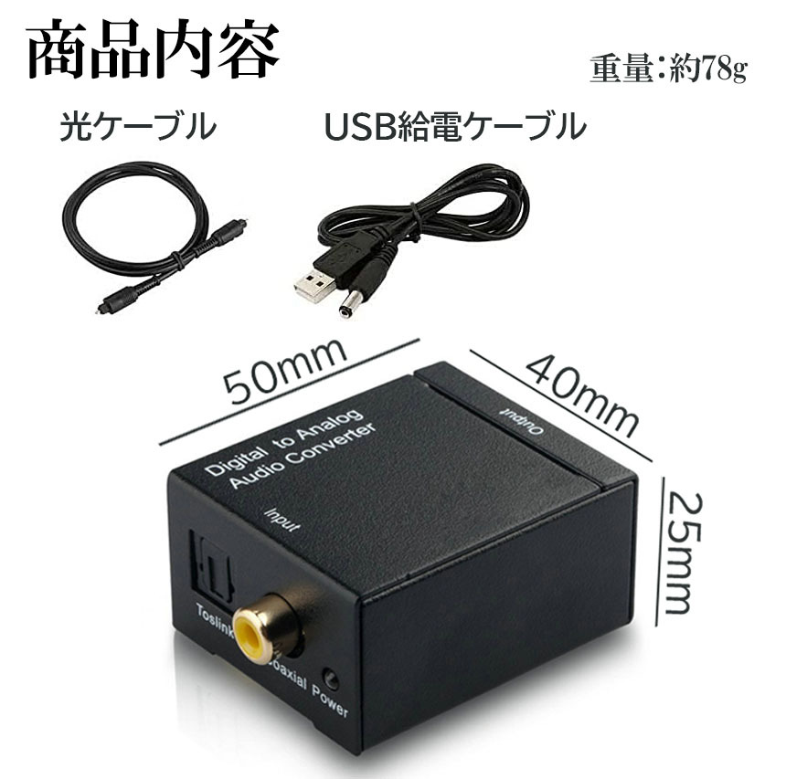 爆買 DACデジタル(光＆同軸) から アナログ(RCA) オーディオ変換器