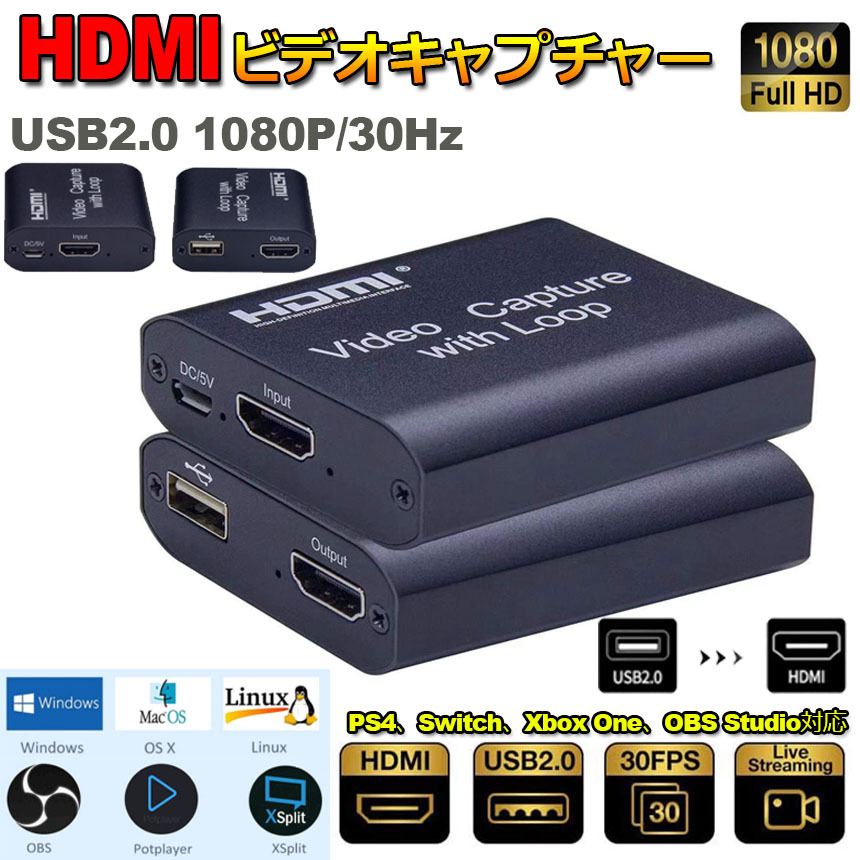 HDMI キャプチャーボード USB2.0 1080P ゲームキャプチャー ビデオ