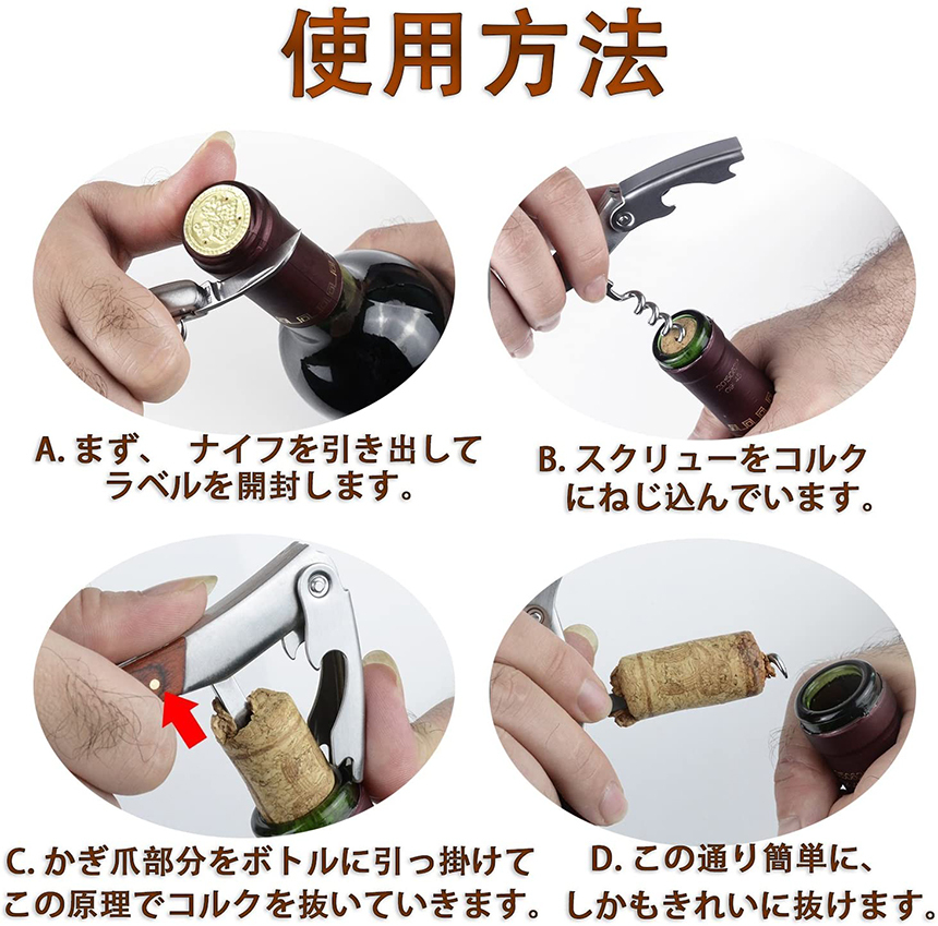 ワインオープナー 2個セット ソムリエナイフ ワイン ナイフ 多機能