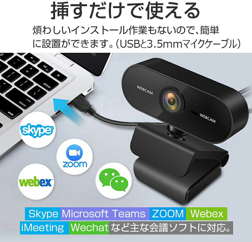 ウェブカメラ 2台セット WEB カメラ マイク内蔵 PC USB 外付け 高画質