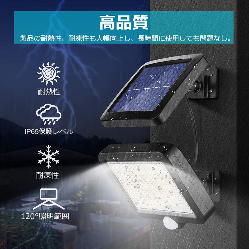 センサーライト 56LED 屋外 ソーラーライト 3モード 超高輝度 ソーラー