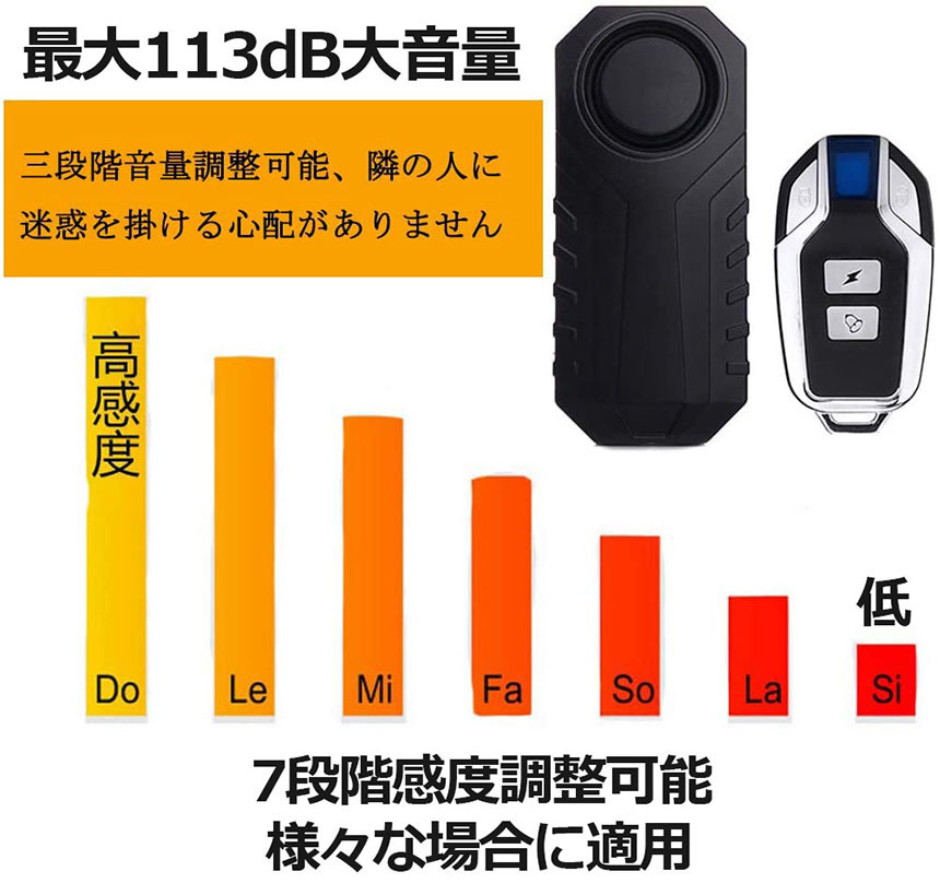 防犯アラーム バイク 自転車 防犯ブザー バイク盗難防止 グッズ 3段階 